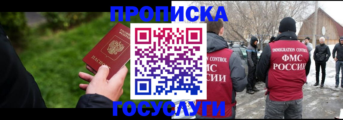 регистрация в Омске
