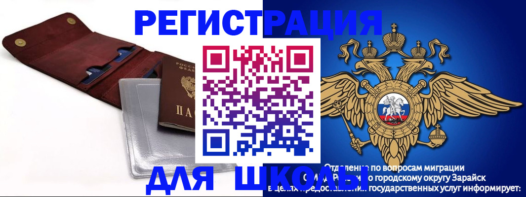 временная прописка в Омске