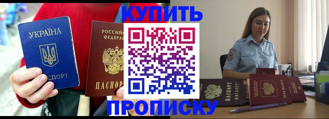 временная регистрация госуслуги в Омске