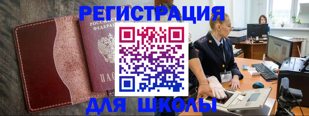 прописка гарантия в Омске