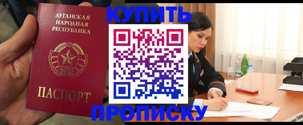 временная регистрация недорого в Омске